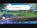 【パワプロSwitch】左アンダースローで100勝100H100Sを目指す part102