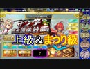 【確認用】政剣マニフェスティア　サンタ完全護送計画　上級＆まつり級