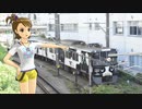 アイマス系？　第14話　「亜美真美と行く！ほぼ横浜市内　撮り鉄旅　～長津田編～」