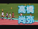 東洋大OB活躍中！！高橋尚弥（安川電機）！！北九州・西日本記録会5000m！！