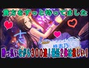 【デレステ】柊志乃さんのためなら天井だって！【ガチャ】