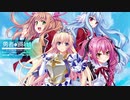 Bright Emotion～君と踊る世界～　オフヴォーカルVER