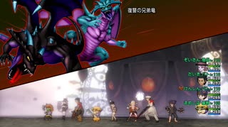 邪神の宮殿・天獄（復讐の兄弟竜）DQXGame 2019-12-11