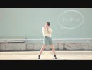 【冬紀】Booo!【踊ってみた】