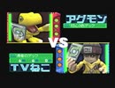 ぐだぐだとデジタルカードバトル実況part6