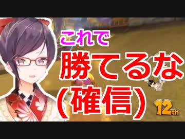 【マリカ6位以下で即配信終了】衝撃の展開!!!