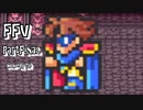 ファイナルファンタジーＶ　part final(コメ有り)