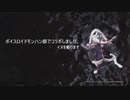 【MHWI】猫を観察したい茜と狩りに出されたゆかりpart2  【コラボ回】