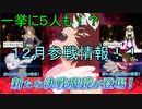 【テイルズオブザレイズ　実況】【１２月参戦情報＋Pレター】　一挙に５人も！？クラース新魔鏡くるか？　♯263