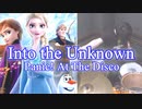 (アナと雪の女王2)【Panic! At The Disco】In to The Unknown叩いてみた！〔クリタ〕