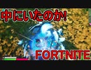 おそらく中級者のフォートナイト実況プレイPart187【Switch版Fortnite】