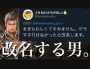 【シャドバ】〝〇〇ドラゴン〟でグラマス行けなかったら改名する男。【シャドウバース/ Shadowverse】