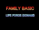 FAMILY BASIC LIFE FORCE