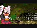 【THEY ARE BILLIONS】ついなちゃんのキャンペーンモード攻略　#5【VOICEROID実況】
