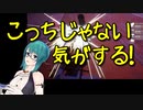 脱出ミッションで自分の直感を信じない神楽すず