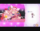 ふるーつふるきゅーと！  さくらんぼ(聖夜)3 【星詠の宮殿（オート30ターン放置）】