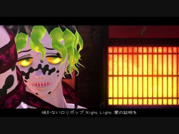 【鬼滅のMMD】エンヴィ花道ウォーク【モデル配布】