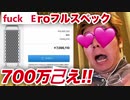 0万円のパコパコ Fuck Eroフルチンスペック購門の瞬狭間【laypleTN者タマキン】