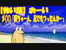 【怖い話】おーい彡(ﾟ)(ﾟ)「原ちゃーん、足でもつったんかー」