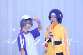 テニプリ バイオレンストリガー 踊ってみた コスプレ ニコニコ動画