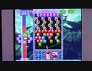 【実況・ファミコンナビプラス Vol.152】パズルボブル3DX(PlayStation)