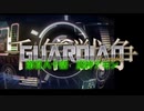 千年戦争GuardianScramble 第百八十話 魔神アモン