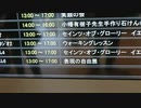 あいちトリカエナハーレ2019「表現の自由展」病の時代    (前編)※非公式動画w