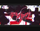 デジャヴ 歌ってみた【U-Ras】