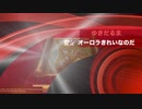 【ロマサガ３攻略 字幕実況】オーロラ鑑賞の後は、ゆきだるまを仲間にするのだ！永久氷晶獲得、氷銀河を攻略するよ☆【HDリマスター版】Vol.011