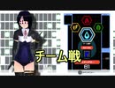 【テトリス９９　チームバトル】タイマン派テトラーとチーム戦 ＃１【実況】