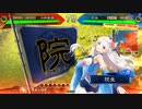 三国志大戦４　全鈴快進撃　元快進撃使いのアガキ大戦３５