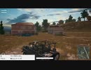 【OPR】布団ちゃんのPUBG part129【2017/08/12】