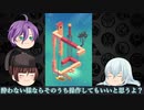 【偽実況】もにゅめんとばれー2 その9【江雪さんとぱっぱと歌仙さん】