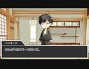 【刀剣乱舞CoC】KP同田貫PL光忠兼さん石切小狐で七色の血part1【仮想卓】