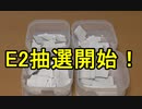 【実況】くじ引きで決まる艦隊これくしょん【2019年秋イベ】#2