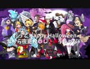 【手描きコンパス】 H.a.p.p.y H.a.l.l.o.w.e.e.n 【合作】
