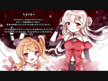 メリーミルクから夜桜たまと猫乃木もちへのメッセージに歌を乗せてみた