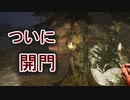 【女子力低い実況】Unforgiving  No.08 【音が怖すぎるホラー】