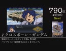 第89位：第12回みんなで決めるゲーム音楽ベスト100（＋900）Part8