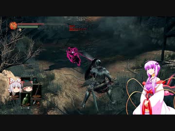 素直で温厚なゆかりさんのダークソウル３　PRT１０