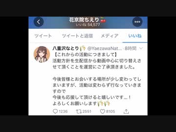 【アイドル部】動画勢に移るなとりちゃんを見守るちえりちゃんの動画