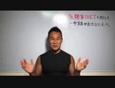 【 おい！NHK！ 】 糖質制限の否定論者は とにかく人の話を聞いていない 【 農協から金貰ってんのか 】