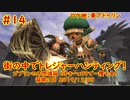 【FF11】2019-12-09　ゴブリンの不思議箱・SPキーx99　#14