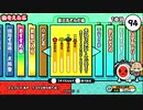 太鼓の達人（新）　ネクロファンタジア ～ Arr.Demetori
