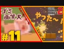 【50/50実況】尻に敷かれる配管工、建築費用はポケットマネー【マリメ2】Part11