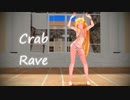 【MMD】Tda Lily bikini『Crab Rave』