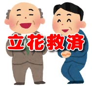 【忖度不可避】篠原先生に褒められました