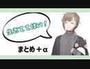 生きてるだけで褒めてくれる叶まとめ＋α
