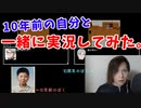 10年前の俺と一緒に青鬼実況プレイしてみた。【10周年記念動画】