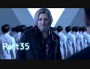 【実況】機械人形はこころを紡ぐ夢をみる▼Part35【Detroit:BecomeHuman】